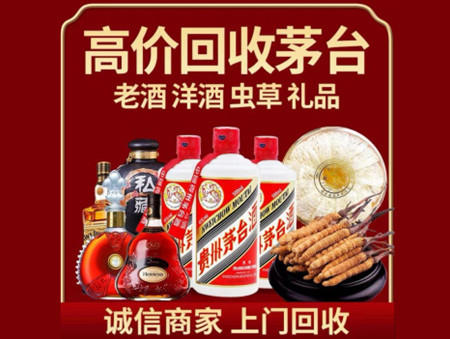 ​德宏州盈江名酒回收多少钱？