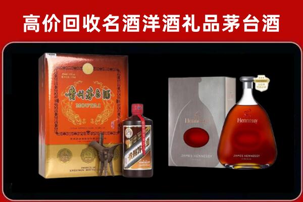 德宏州盈江回收轩尼诗