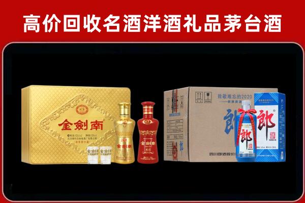 德宏州盈江回收剑南春酒