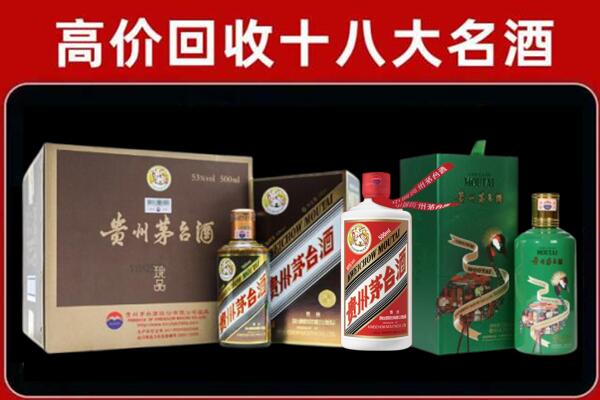 德宏州盈江回收铁盖茅台酒