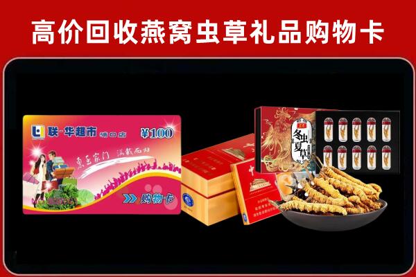 德宏州盈江回收礼品卡